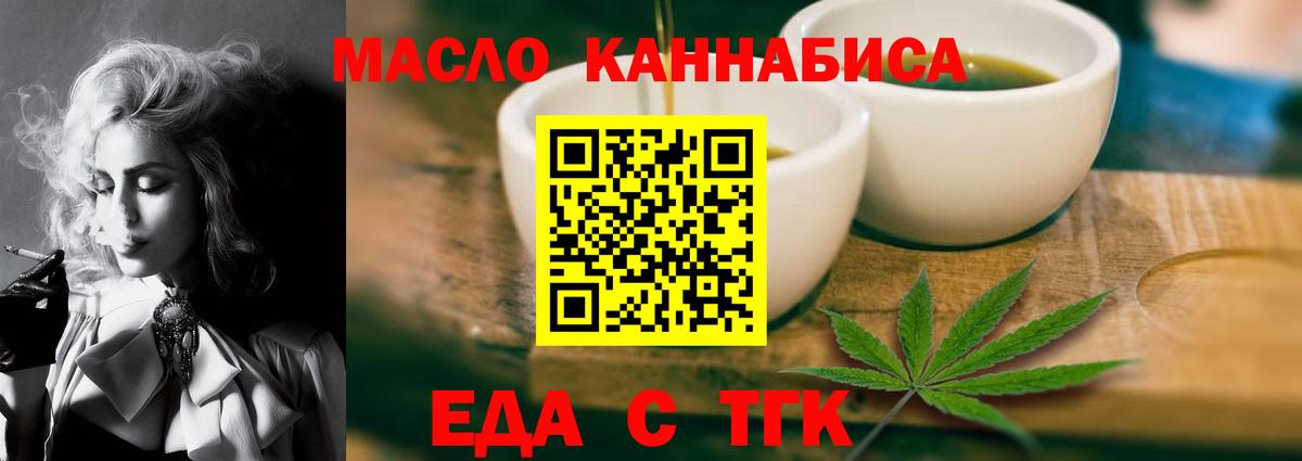 Печенье с ТГК марихуана  Вход с VPN  Мичуринск 