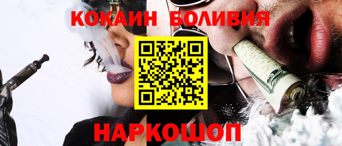 COCAIN 97% Мичуринск