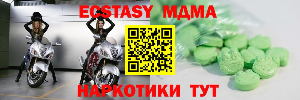 Ecstasy Punisher Мичуринск