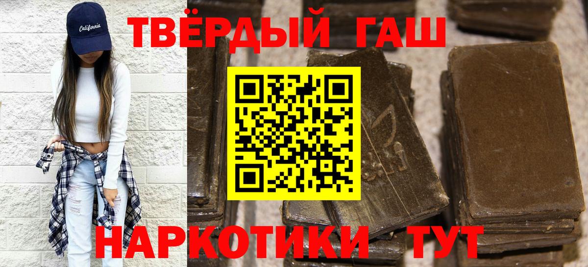 ГАШ гашик Мичуринск