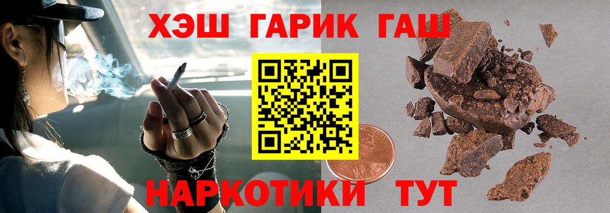 Гашиш Premium  ГАШ Изолятор  Вход с VPN  Мичуринск 