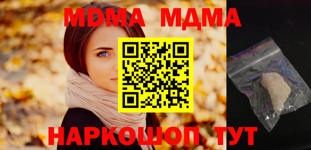 МДМА VHQ Мичуринск