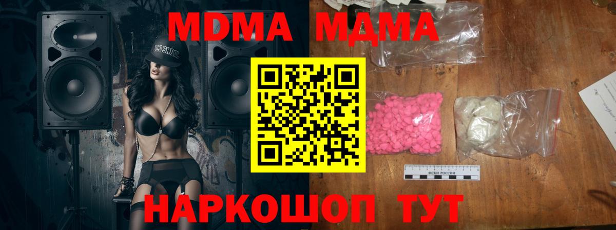 Мичуринск  МДМА Molly  Вход с VPN  МДМА  МДМА молли 