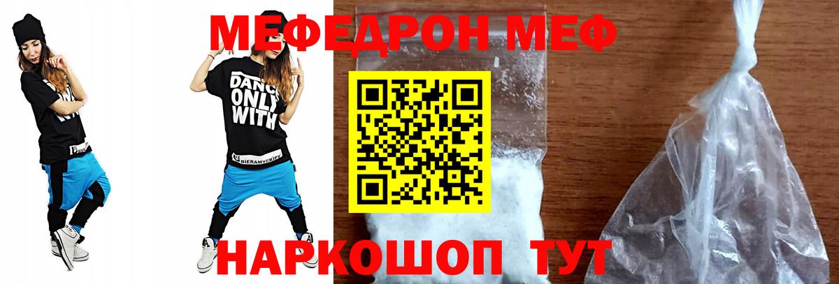 Мефедрон мука Мичуринск