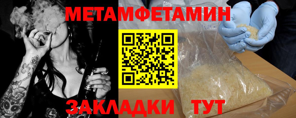 Метамфетамин пудра  Метамфетамин пудра  Вход с VPN  Мичуринск 