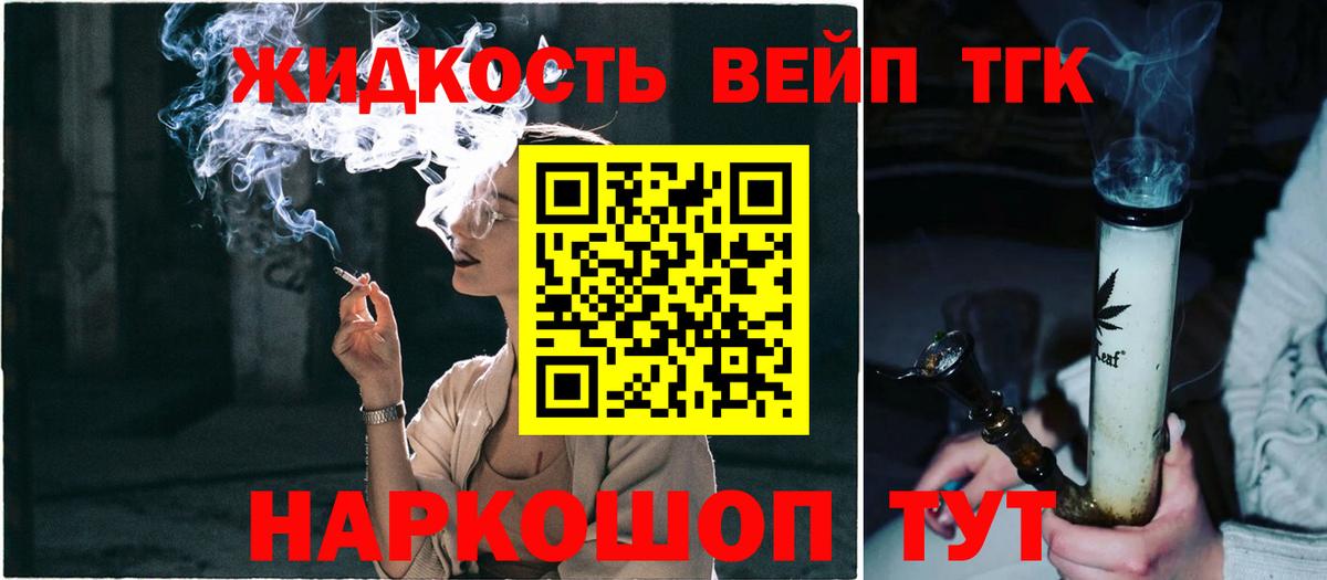 ТГК концентрат  Вход с VPN  Мичуринск 