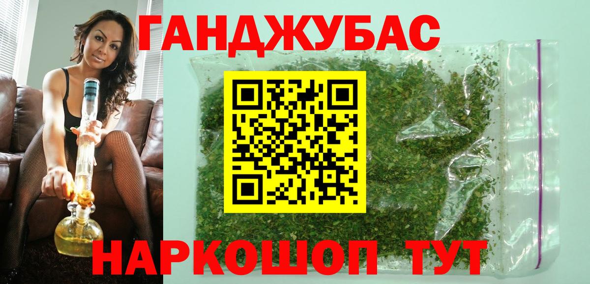 Конопля Ganja Мичуринск